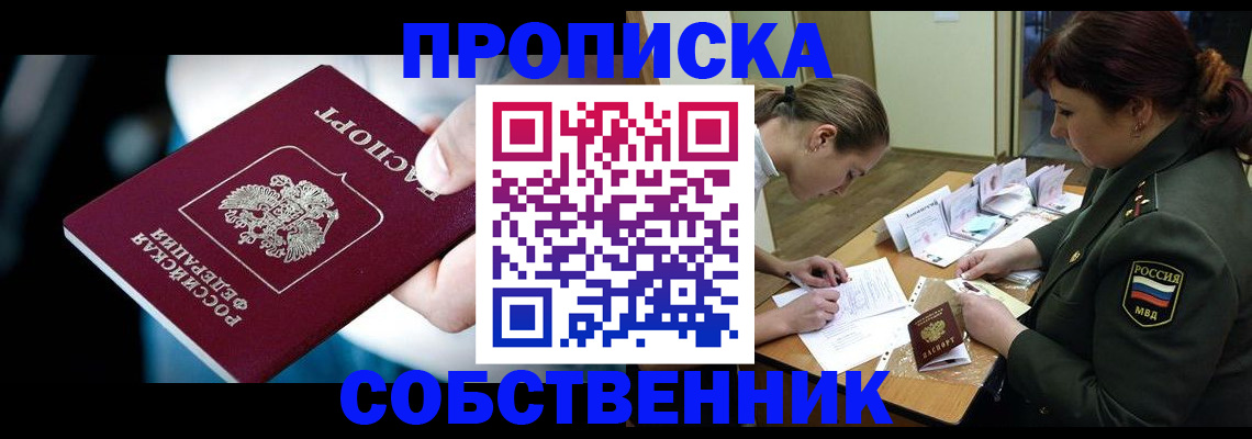 временная регистрация для всех в Вичуге