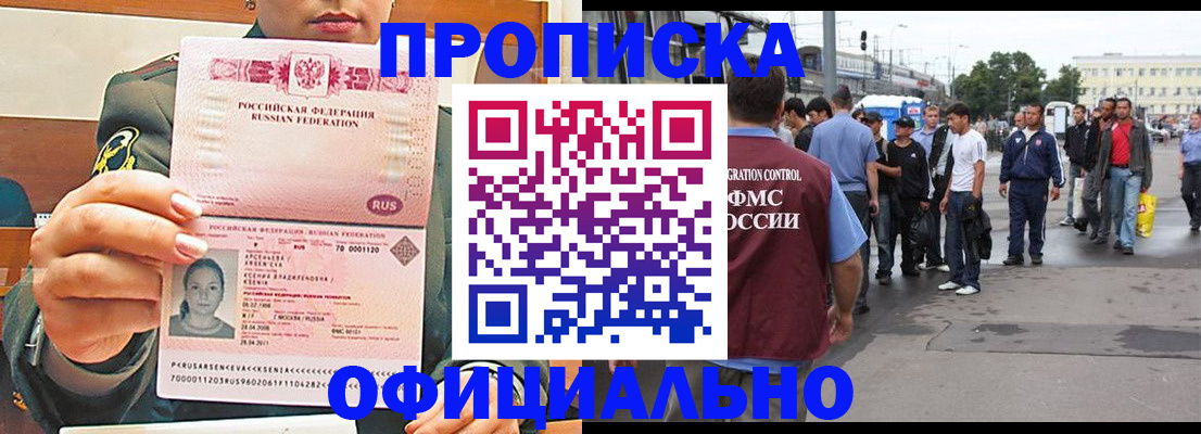 временная регистрация адрес в Вичуге